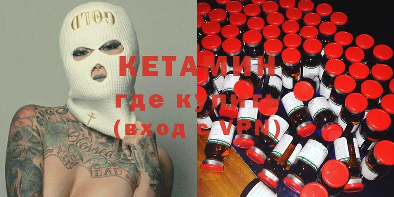 КЕТАМИН ketamine  Покачи 